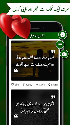 Sad Urdu poetry - Urdu shayariのおすすめ画像4