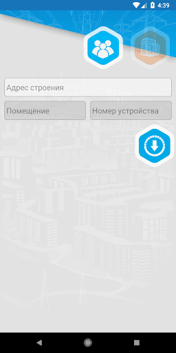 Восток для управляющихКомпаний Screen 3