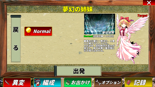Touhou Genmukairoku【RPG】 3.75 screenshots 1