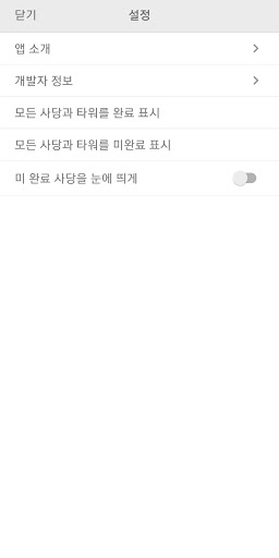젤다 사당백과 Screen 3