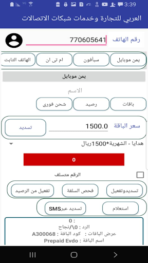 Android application العربي موبايل screenshort