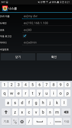 나스콤 CCTV Screen 2