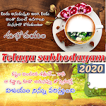 Cover Image of Download Telugu Subhodayam Motivational  APK