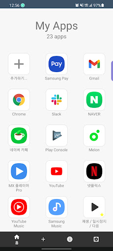 Android application UpTop - shortcut app screenshort