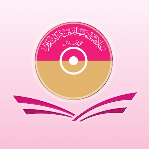 Khulasa Mazameen Quran logo
