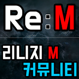 리엠 - 리니지M 커뮤니티 icon