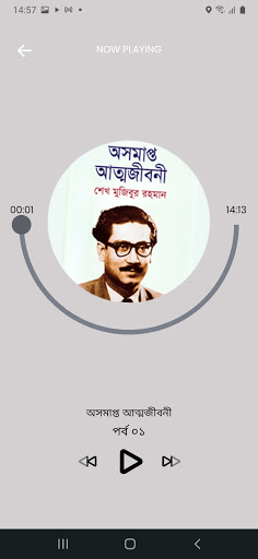 Mujib 100 Audio Book