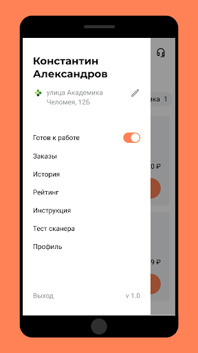 Android application X5 Сборщик screenshort