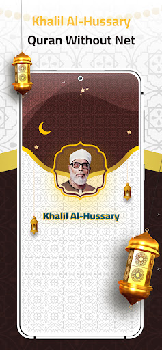 Android application Khalil Al Hussary Without Net screenshort
