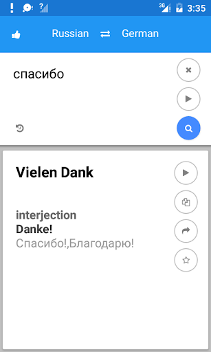 Russian German Translate Screen 3