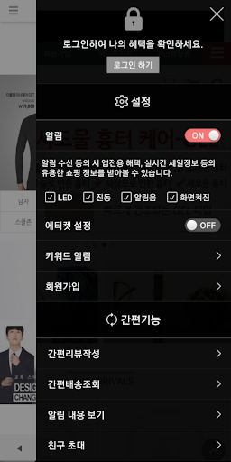 교복왕 - GBWANG Screen 2
