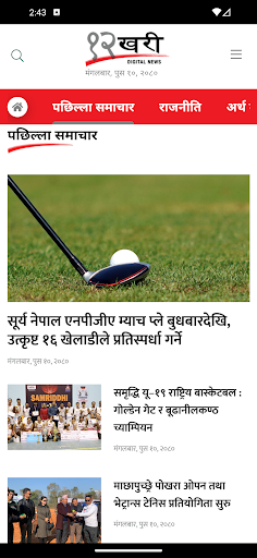 Android application Baahrakhari screenshort