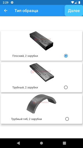 А3-НК. Выбор НО и СОП Screen 3