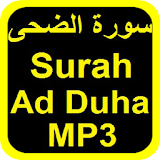 Surah Ad Duha MP3 icon