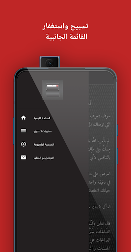تسبيح واستغفار Screen 3