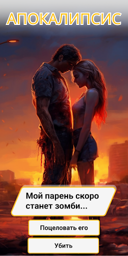 Android application Realm Of Fantasies Your Сhoice screenshort
