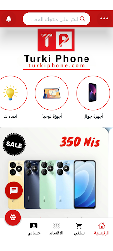 turki phone screenshot 5