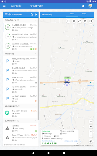 ForthTrack Console screenshot 12