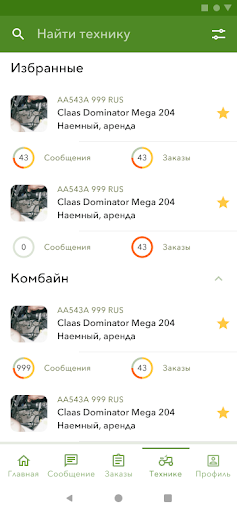 Мобильное ТОРО Screen 2