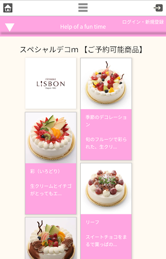 LISBON パティスリー リスボン Screen 2