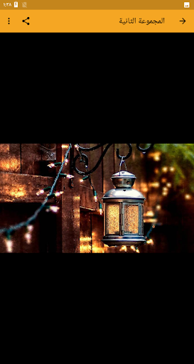 فانوس رمضان 2021