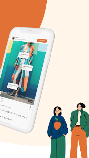 VINTY - 古着でつながるフリマアプリ