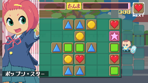 PoKoRi! Screen 3