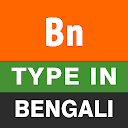 Type in Bengali (Easy Bengali Typing)