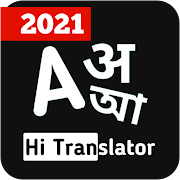 Hi Translator - Translate English 2 Hindi, Bangla