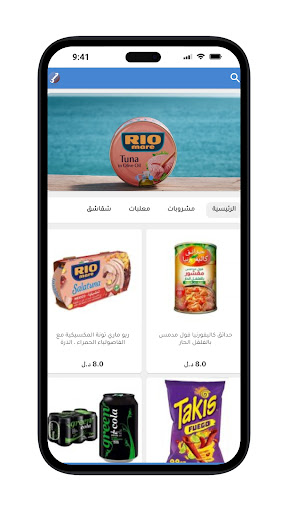 Android application متجر حسن screenshort