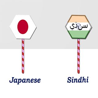 Japanese To Sindhi Translator apk