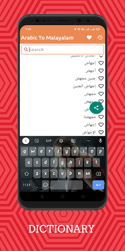 Arabic To Malayalam Dictionary Screen 2