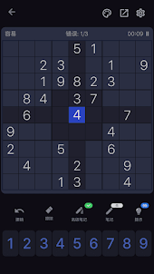 Sudoku Puzzle-Offline Games
