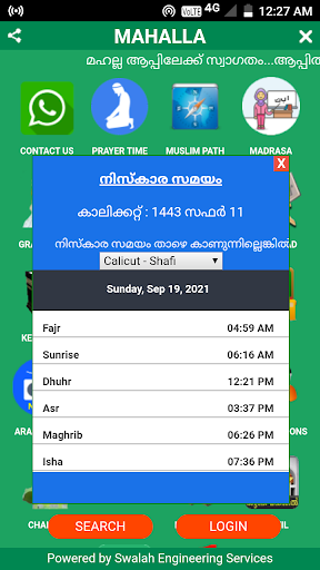 Mahalla Screen 2