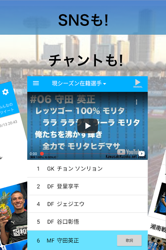 Kawasaki Frontale Unofficial Screen 2