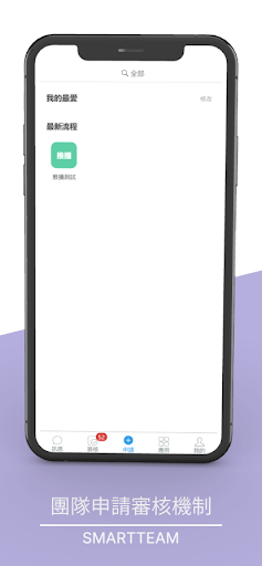 SmartTeam Screen 3