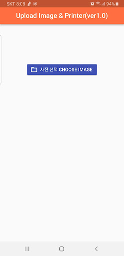 사진 프린터 서버 업로더 Screen 2
