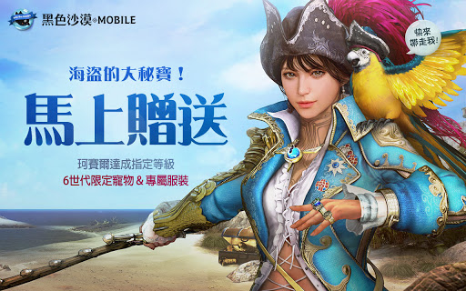 黑色沙漠mobile 2 13 74 Mod Apk Unlimited Money Getapkapps Com