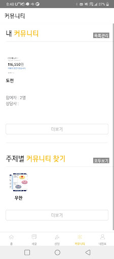 허니마인드 Screen 2