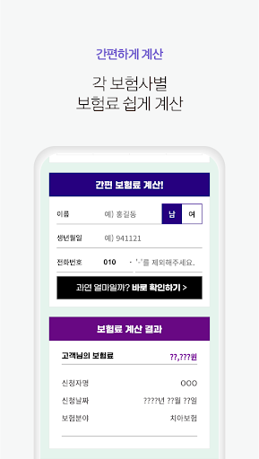 메리츠화재 치아보험 치과보험 Screen 3