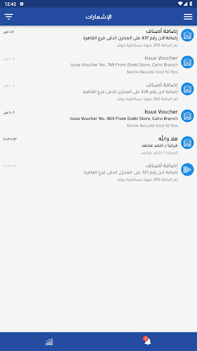 Double Click ERP Screen 3