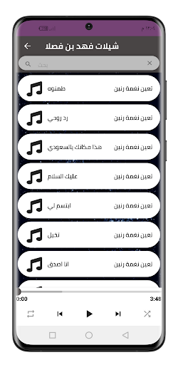 شيلات فهد بن فصلا 2022 بدون نت