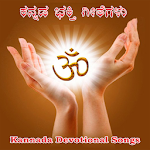 Cover Image of 下载 Kannada Bhakti Geethegalu 9.8 APK