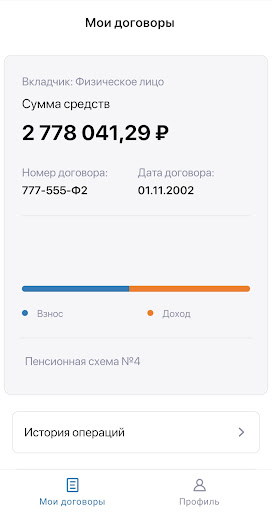 НПФ ГАЗФОНД Screen 2