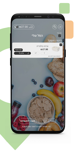 מרכז הזול ינוח Screen 2