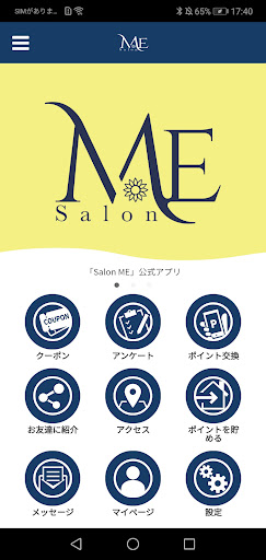 Android application Salon ME screenshort