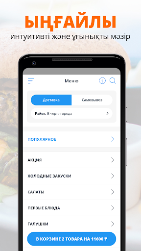 Хуторок | Атырау Screen 2