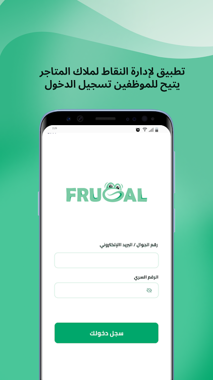 Frugal - 1.0 - (Android)