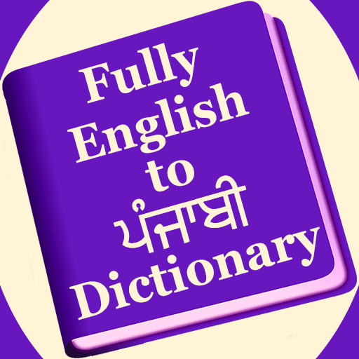 Fully English to Punjabi Dictionary Windows에서 다운로드