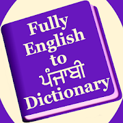 Fully English to Punjabi Dictionary